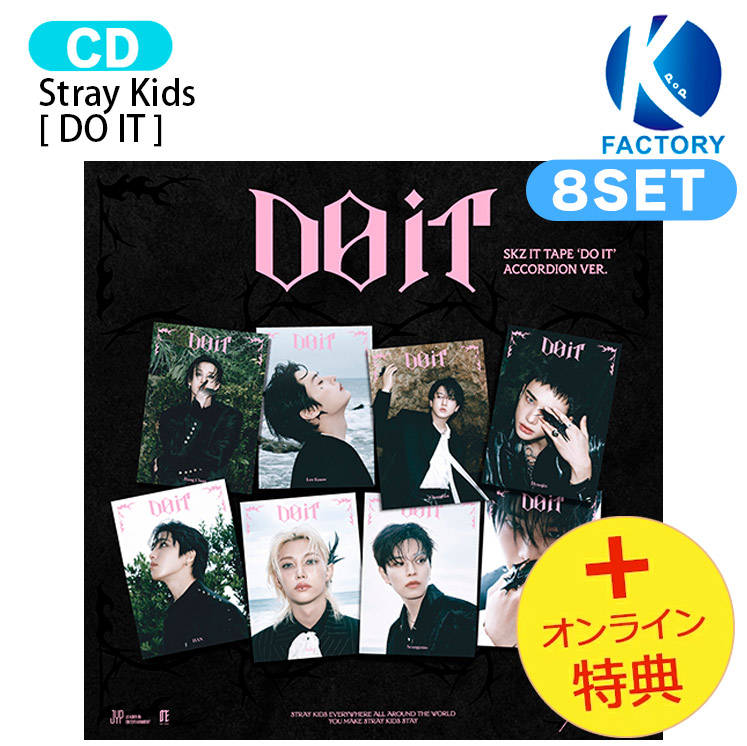 楽天市場】[初回特典+当店特典付] Stray Kids [ DO IT ] Album