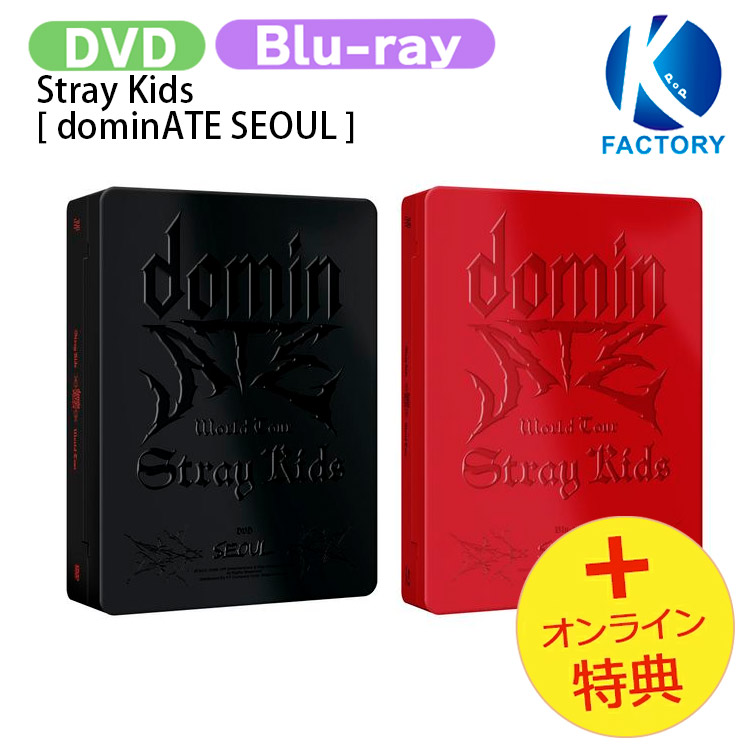 楽天市場】[当店限定特典付] STRAY KIDS DVD【World Tour District 9
