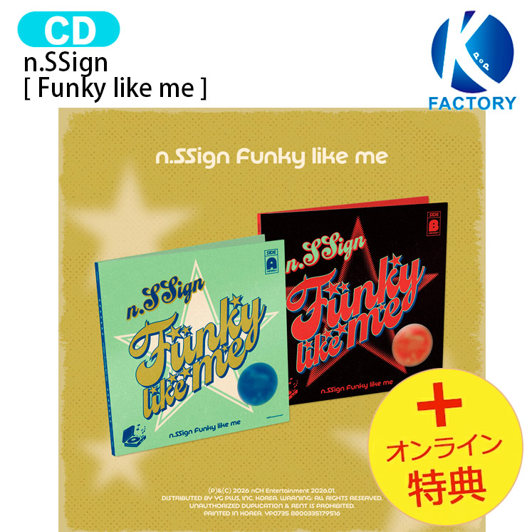 楽天市場】【セット/アルバム2種】 n.SSign ( エンサイン ) - Funky