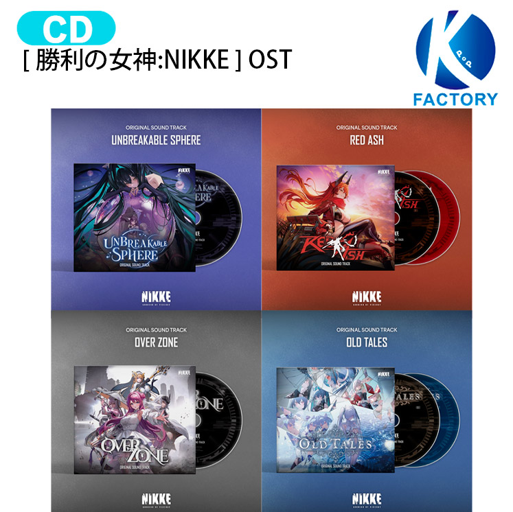 楽天市場】[ 勝利の女神:NIKKE ] OST 3種選択 / GODDESS OF VICTORY