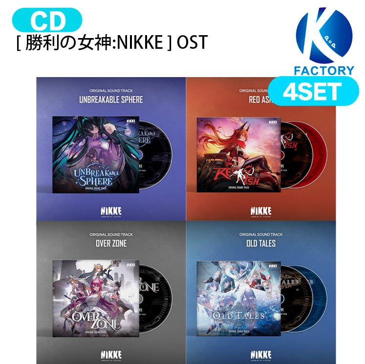 楽天市場】[ 勝利の女神:NIKKE ] OST 3種選択 / GODDESS OF VICTORY