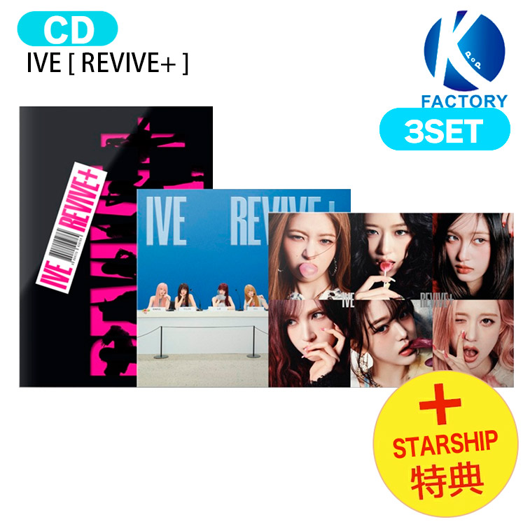 楽天市場】[ STARSHIP特典 ] IVE Digipack ver. [ IVE SECRET ] 6種