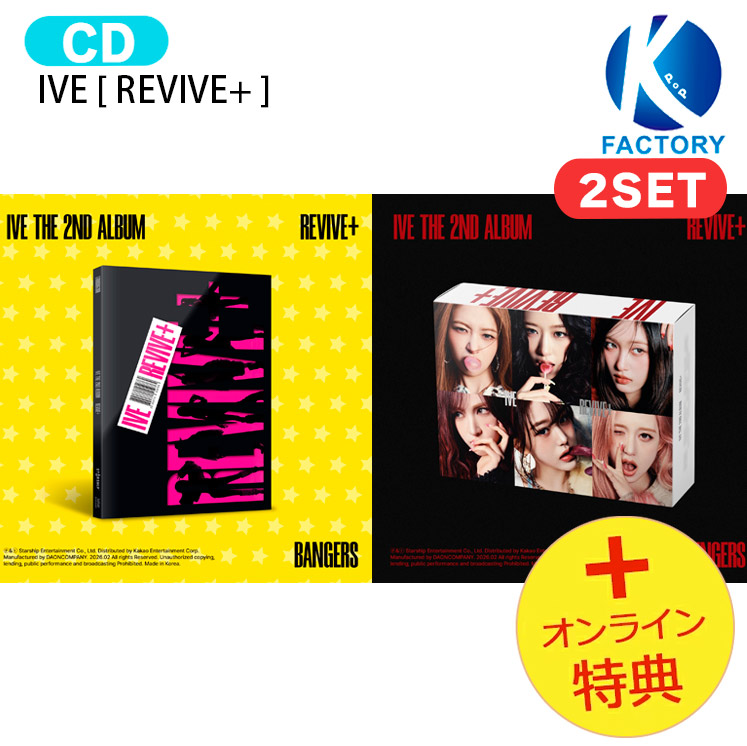 楽天市場】[当店限定特典付] IVE [ I'VE MINE ] 4種選択 1st EP