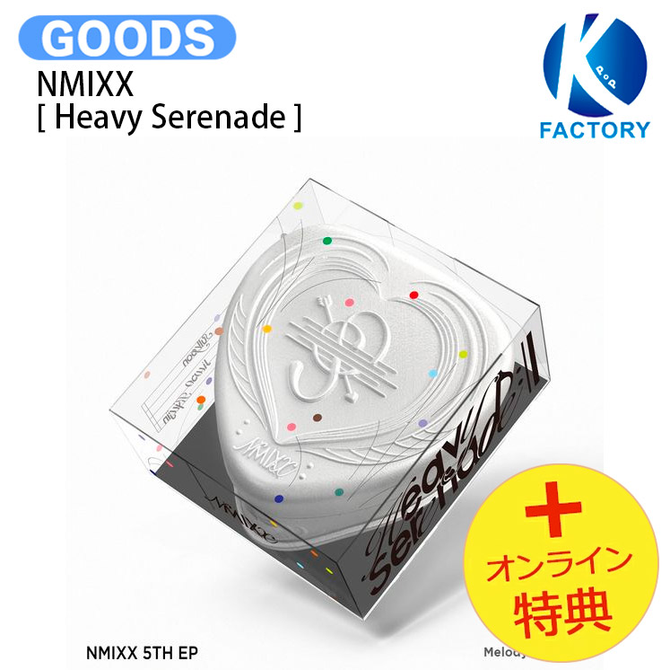 楽天市場】NMIXX - HEAVY SERENADE / MELODY BOX VER / アルバム