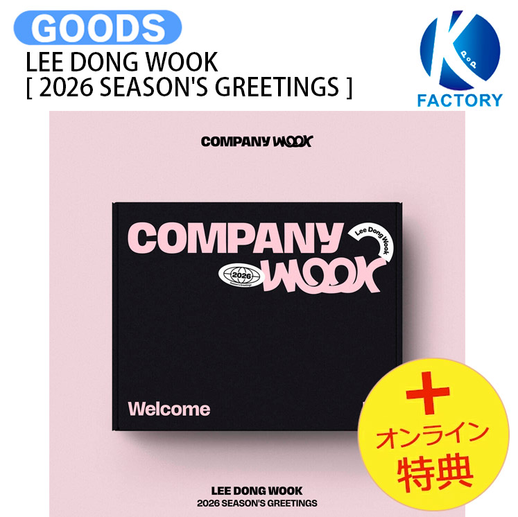 楽天市場】LEE DONG WOOK - 2024 SEASON'S GREETINGS : K-MONSTAR