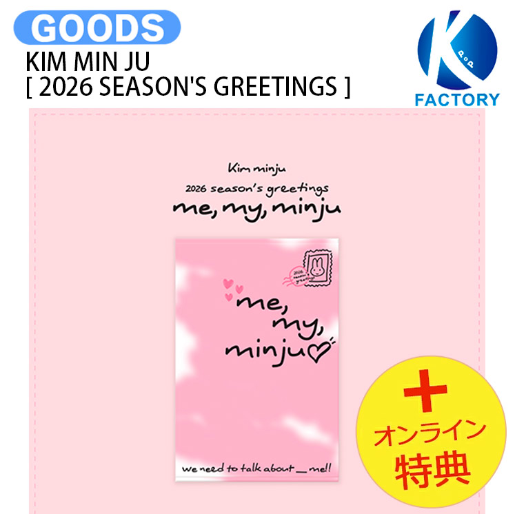 楽天市場】[BIZENT特典] MAMAMOO SOLAR MOON BYUL [ 2026 SEASON'S