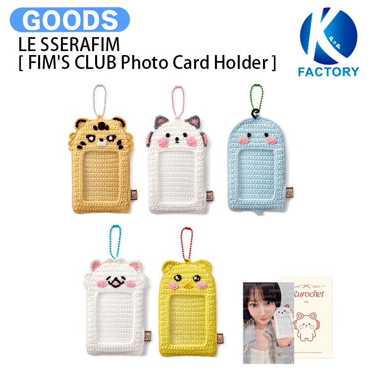 楽天市場】LE SSERAFIM [ FIM Pouch ] KKUROCHET MD / ポーチ 編み物