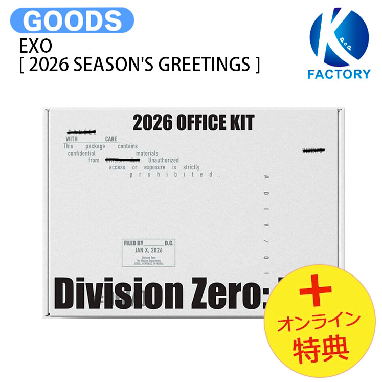 楽天市場】online特典 EXO 2026 OFFICE KIT Division Zero : exo