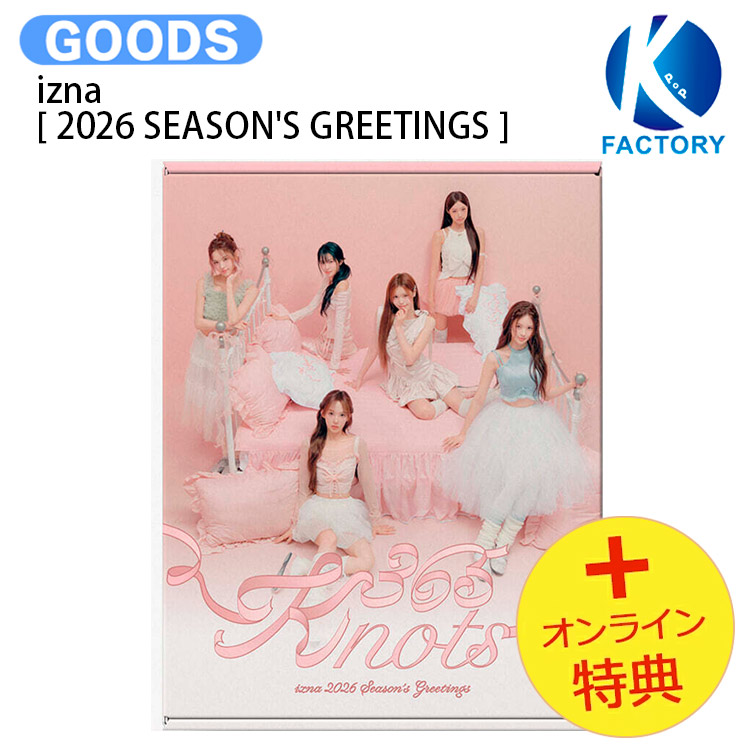 楽天市場】[当店限定特典付] ITZY [ 2026 SEASON'S GREETINGS ] Best