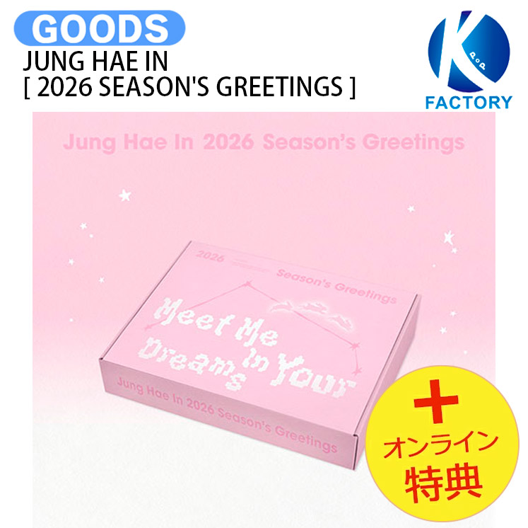 ジニョンGOT7 Season's Greetings 2023 jp.ktown4u.com : Park Jin Young - 2023 SEASON'S GREETINGS