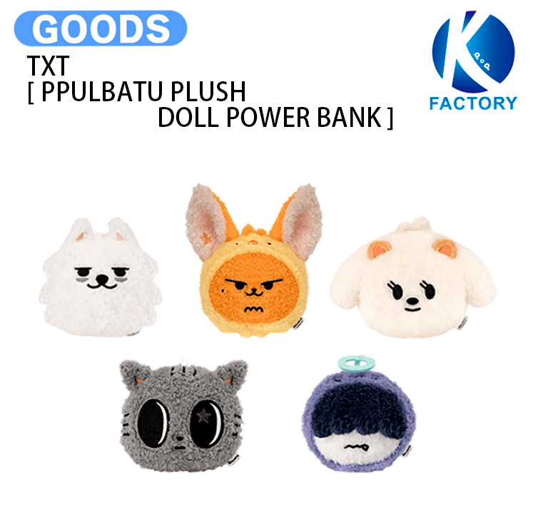 楽天市場】TXT - 【PPULBATU X LG TWINS】 Face Plush Keyring ティー
