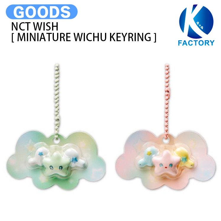 楽天市場】NCT WISH - MINI WICHU SET / ONE SUMMER WISH / ぬいぐるみ