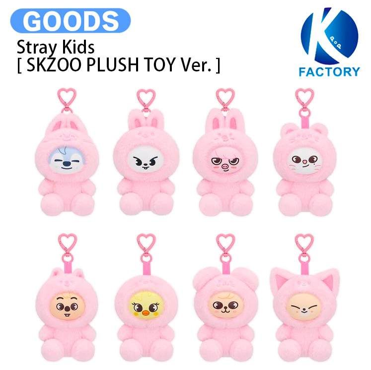 楽天市場】【条件あり特典付】 Stray Kids [ SKZOO PLUSH HUG-ME Ver
