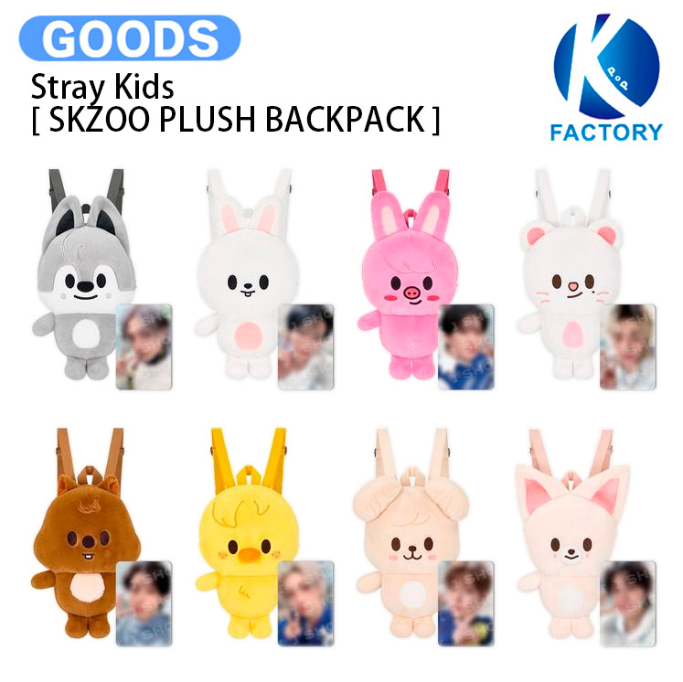 【条件あり特典付】 Stray Kids [ SKZOO PLUSH BACKPACK ] STAY in Our Little House MD / ぬいぐるみ / ストレイキッズ SKZ スキズ グッズ KPOP / 公式グッズ / 予約商品 / 送料無料