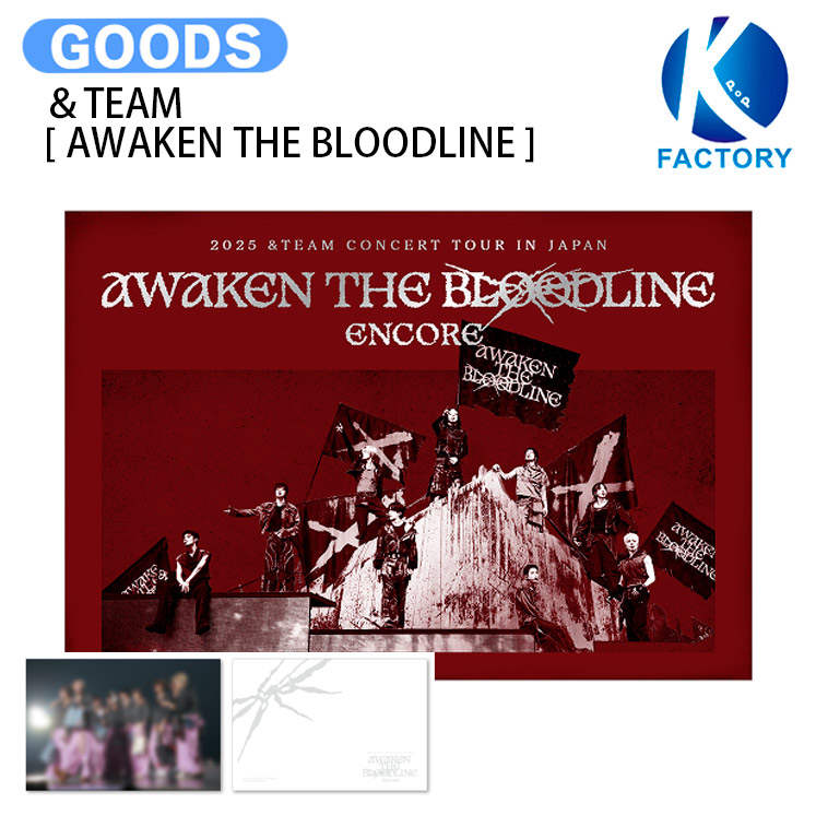 [流通特典] ＆TEAM [ AWAKEN THE BLOODLINE ] 2025 &TEAM CONCERT TOUR / コンサート デジタルコード / エンティーム KPOP / 公式グッズ / 予約商品 / 送料無料