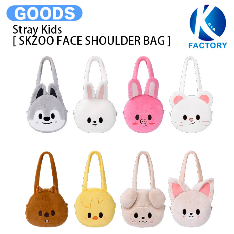 【条件あり特典付】 Stray Kids [ SKZOO FACE SHOULDER BAG ] SKZOO EVERYWHERE ALL AROUND THE WORLD / バッグ / スキズー ストレイキッズ SKZ スキズ グッズ KPOP / 公式グッズ / 予約商品 / 送料無料