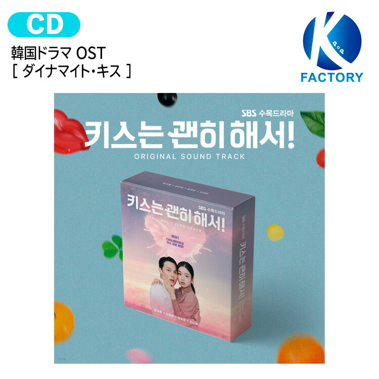 楽天市場】【韓国版】 酔いしれるロマンス OST ( 韓国 ドラマ