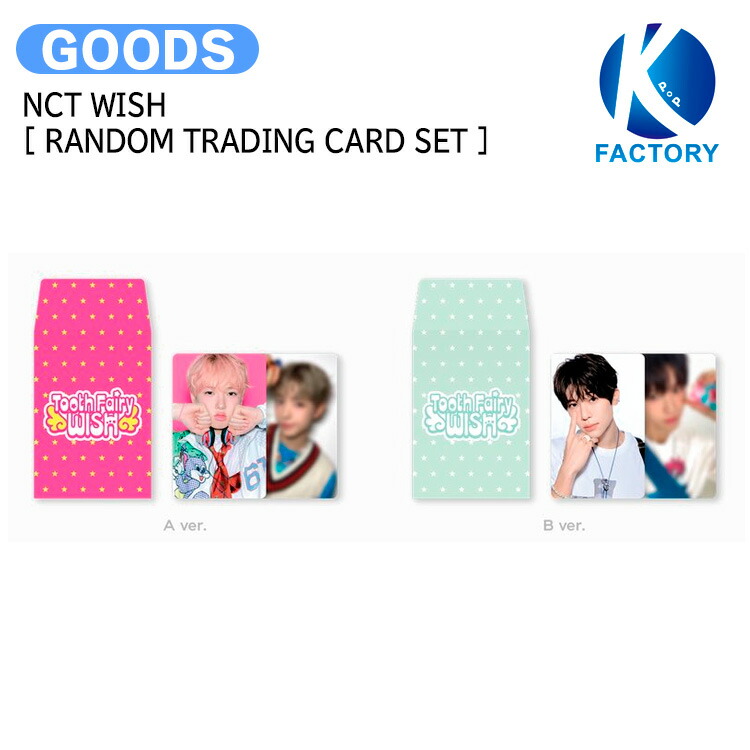 楽天市場】【ONLINE特典】NCT WISH 2026 SM ARTIST SEASON'S GREETINGS