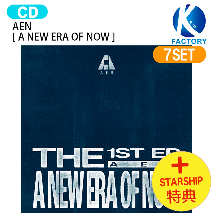 [STARSHIP特典] AEN Jewel Ver. [ A NEW ERA OF NOW ] 7種セット THE 1ST EP ALBUM / エイエン アルバム / 韓国音楽チャート反映 KPOP / 1次予約 / 送料無料｜K-popFactory