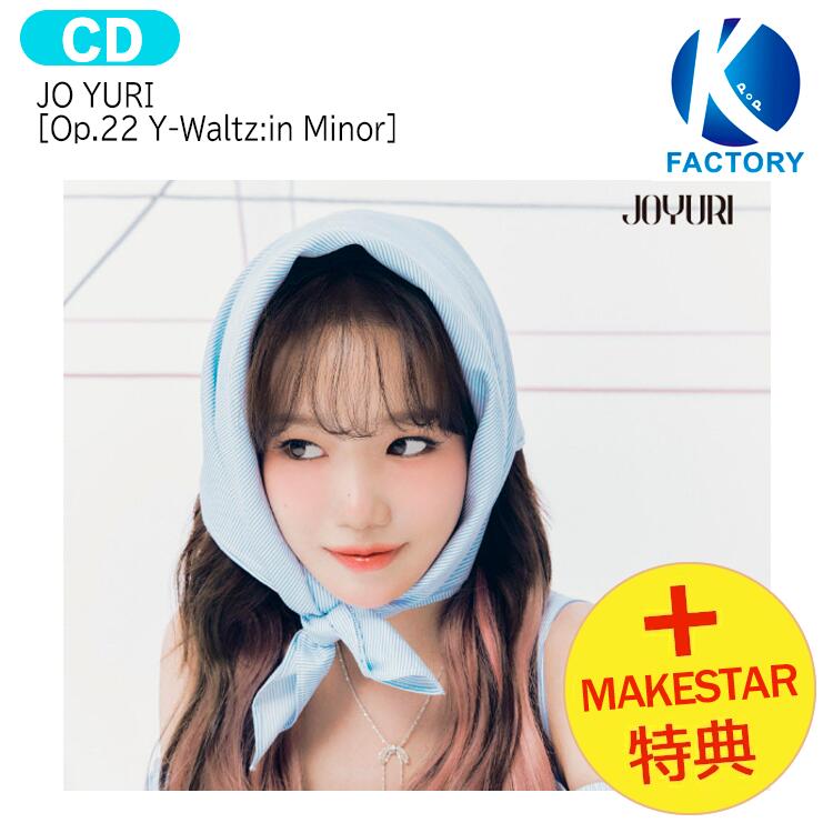 【新品未開封】JO YURI チョユリ 2023 シーグリ ジョ・ユリ - The 3rd ミニアルバム Episode 25 (LIMITED EDITION)