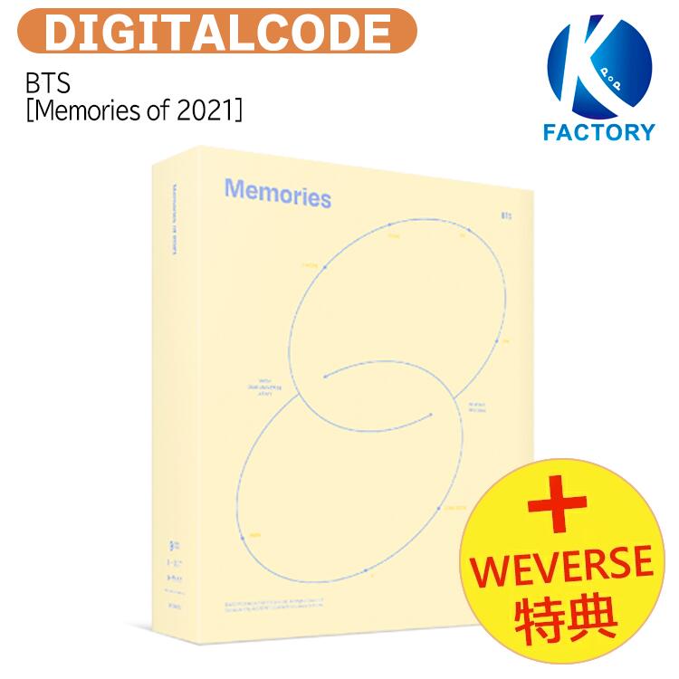 楽天市場】送料無料【即発送】[Weverse特典] BTS DIGITALCODE