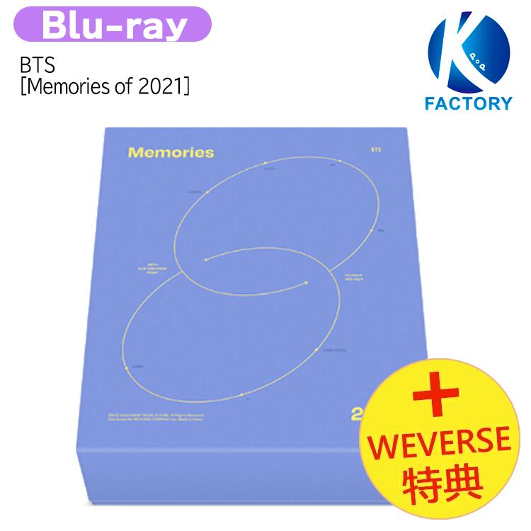 防弾少年団(BTS) - BTS Memories メモリーズ　2021 デジタルコードのみ　公式　未使用 BTS MEMORIES OF 2021のデジタルコードが発売決定！！発売日