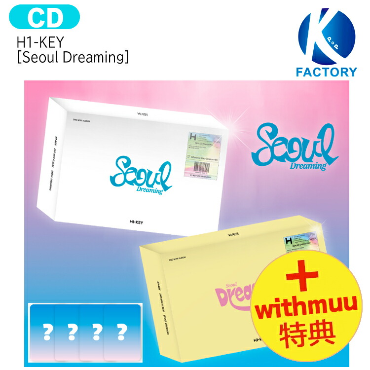楽天市場】H1-KEY - 2nd Mini Album 「Seoul Dreaming