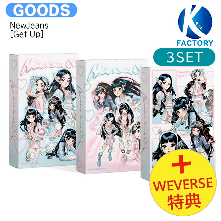 【楽天市場】送料無料 [当店限定特典付] NewJeans Weverse Albums