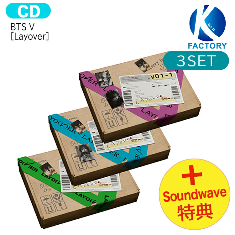 Layover 3形態セット