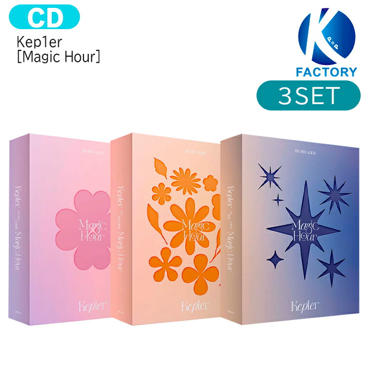 【楽天市場】送料無料 [オンライン特典] Kep1er [ Magic Hour ] 3種