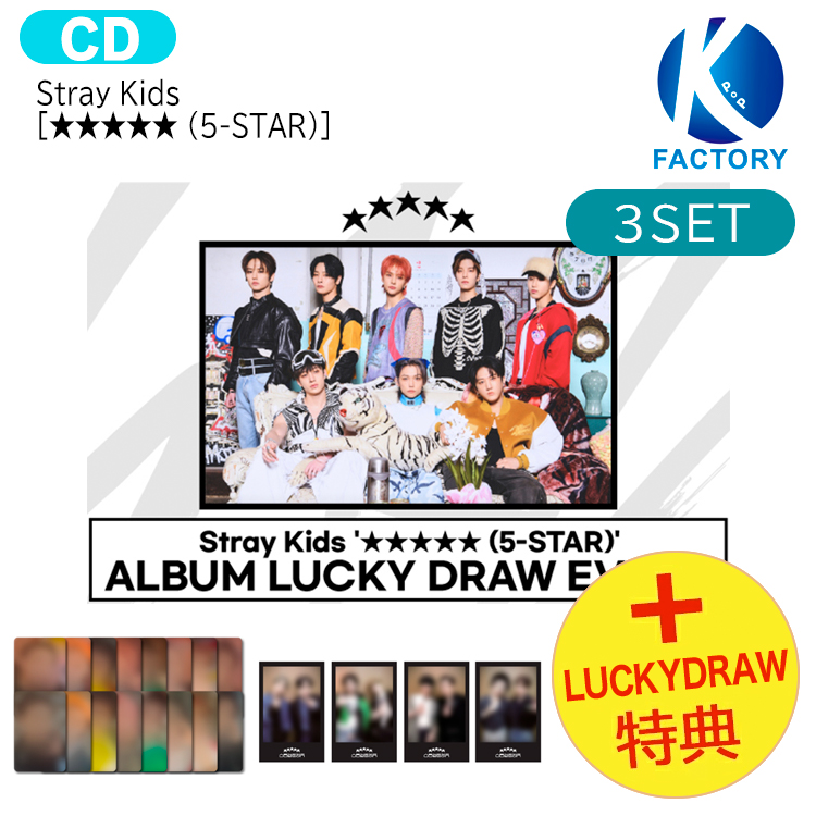 楽天市場】送料無料 [ Soundwave Lucky Draw1次特典] Stray Kids