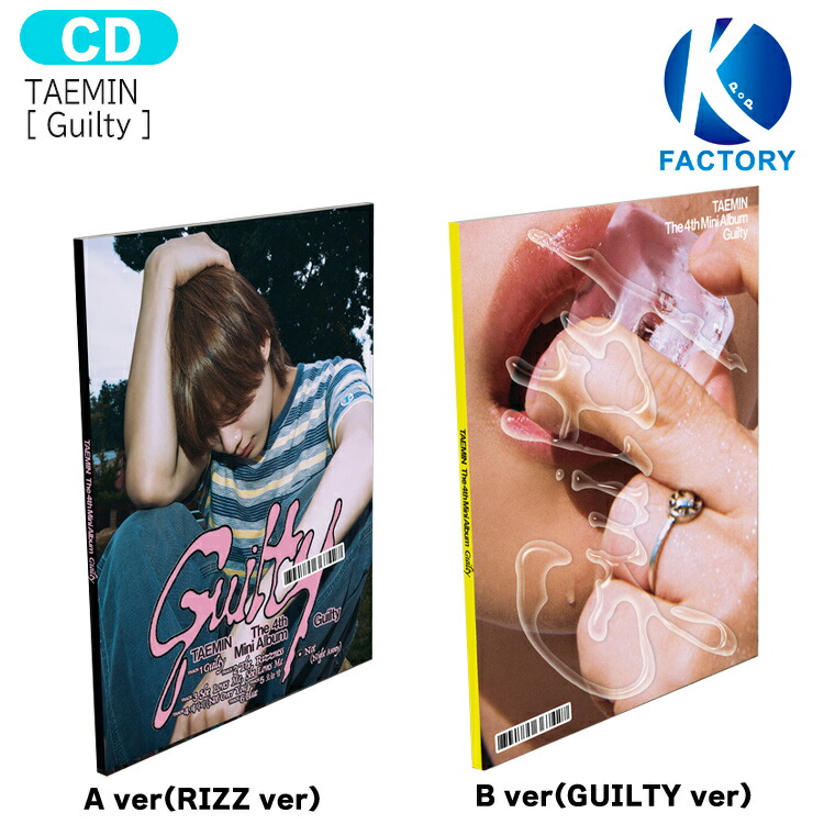 SHINee テミン アルバム　まとめ売り　シャイニー 楽天市場】送料無料 TAEMIN Photo Book ver [ Guilty ] 2種選択 4th