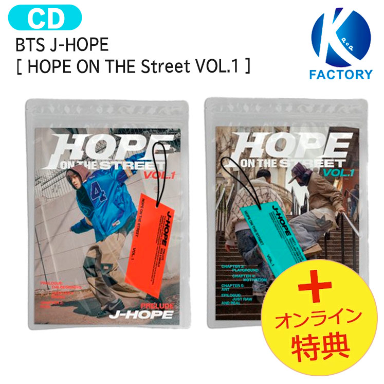 楽天市場】[当店限定特典付] BTS J-HOPE [ Sweet Dreams ] 2種