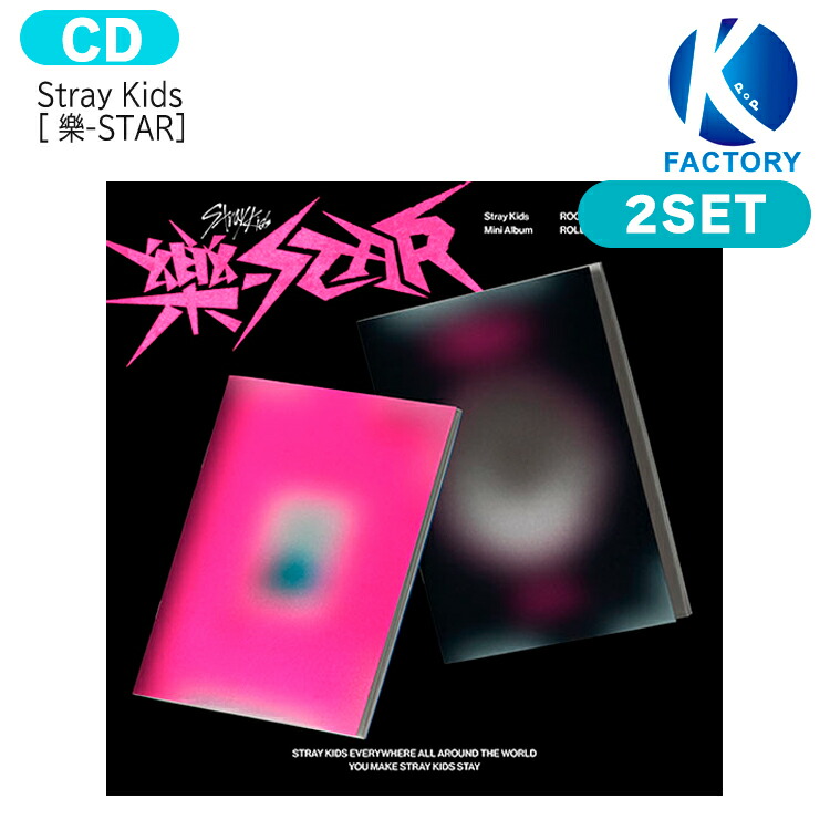 楽天市場】送料無料 [当店限定特典付] Stray Kids HEADLINER ver [ 樂 