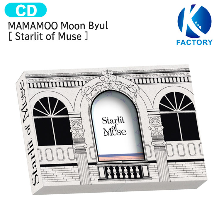 楽天市場】[ BIZENT特典 ] MAMAMOO Moon Byul [ STARLIT OF MOON