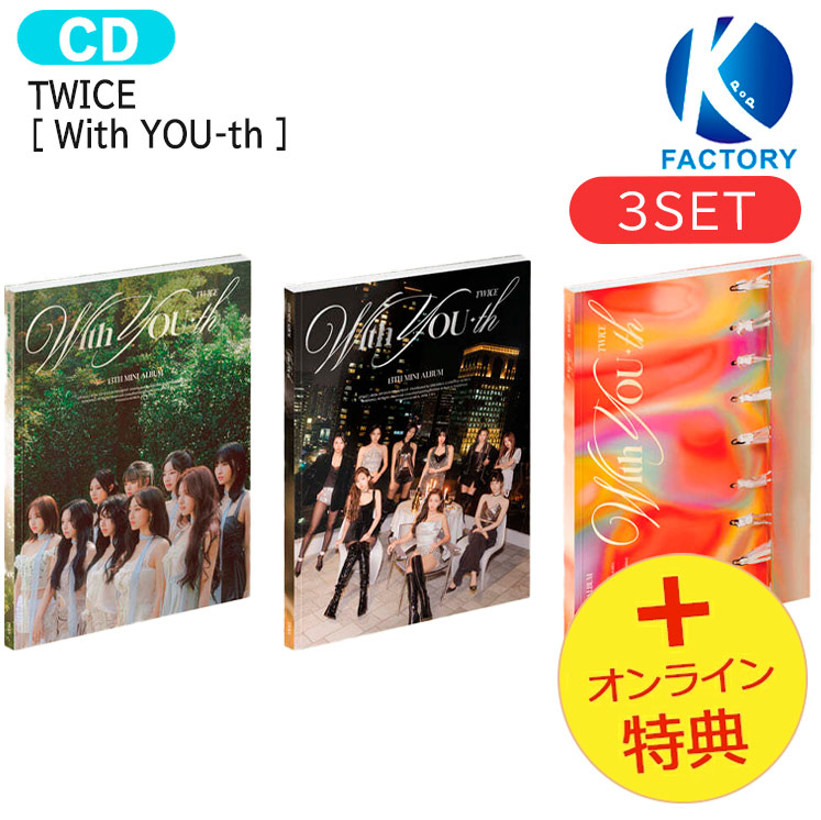 楽天市場】送料無料 [ Soundwave特典 ] TWICE [ With YOU-th ] 3種 