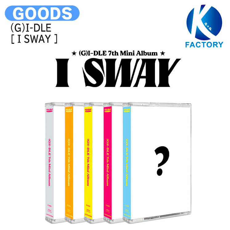 楽天市場】(G)I-DLE [ I SWAY ] 3種選択 7th Mini Album / G
