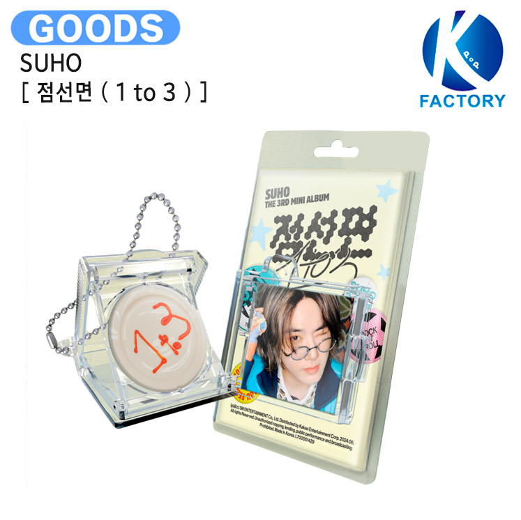 楽天市場】SUHO (EXO) ミニ3集アルバム ( 1 to 3 )【送料無料】 韓国
