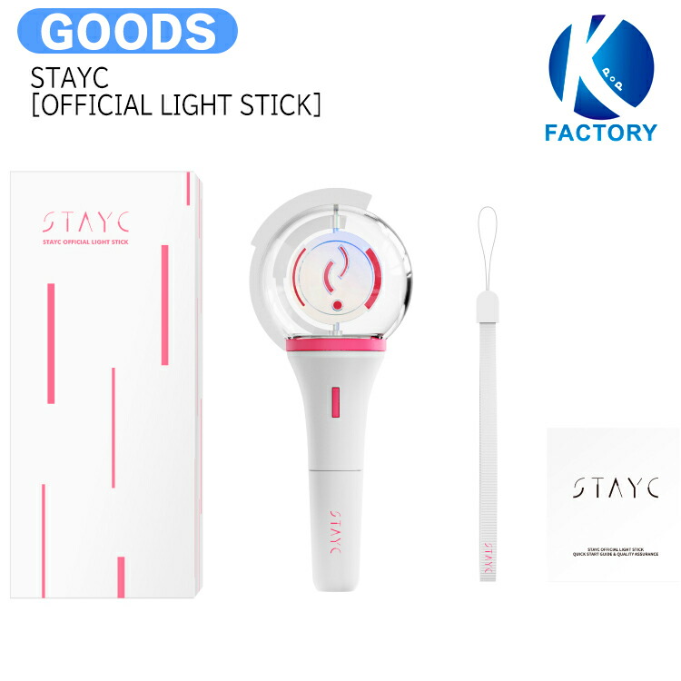 STAYC ペンライト swith_g1.jpg