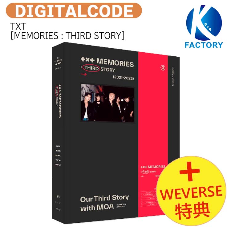 楽天市場】☆流通特典☆ TXT - MEMORIES : FOURTH STORY