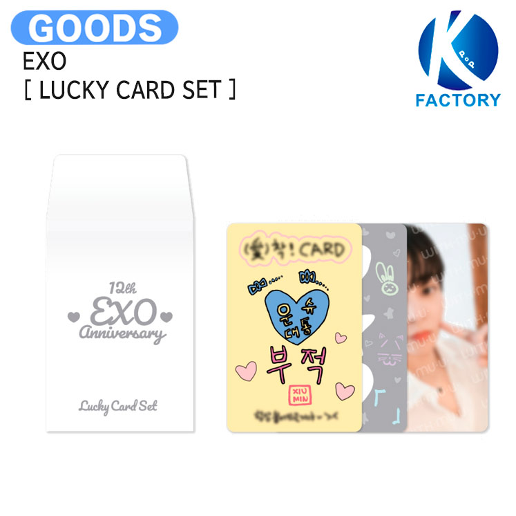 EXO リング　指輪　グロパ　グッズ 楽天市場】EXO [ HISTORY RING SET ] EXO 13TH ANNIVERSARY MD