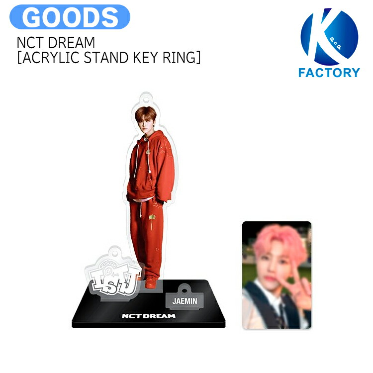 楽天市場】送料無料 NCT DREAM [ KEY RING ] DREAM()SCAPE ZONE