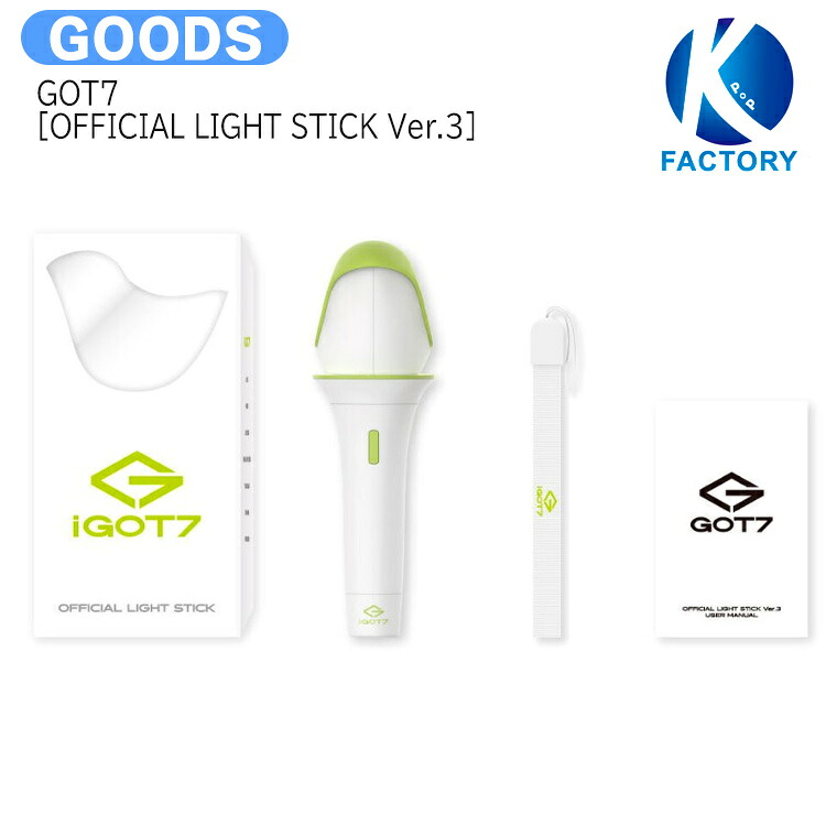 【楽天市場】送料無料 GOT7 [ OFFICIAL LIGHT STICK Ver.3 ] / ペンライト / ガットセブン ガッセ ライヴ ...