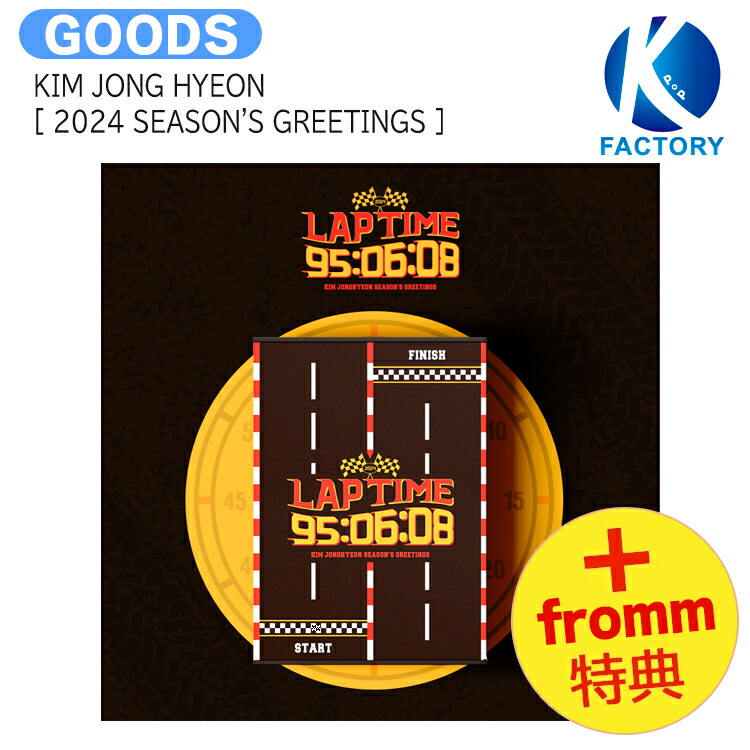楽天市場】IVE 2024 SEASON'S GREETINGS 「A Fairy's Wish