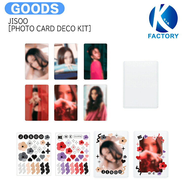 BLACKPINK jisoo ジス トレカホルダー トレカ 5枚セット 楽天市場】【推し活SALE】 BLACKPINK JISOO [ PHOTO CARD FOLDER