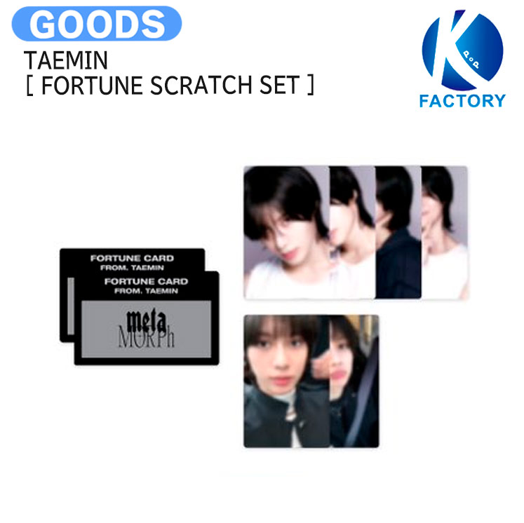 【楽天市場】送料無料 TAEMIN [ FORTUNE SCRATCH SET RANDOM ] METAMORPH OFFICIAL MD