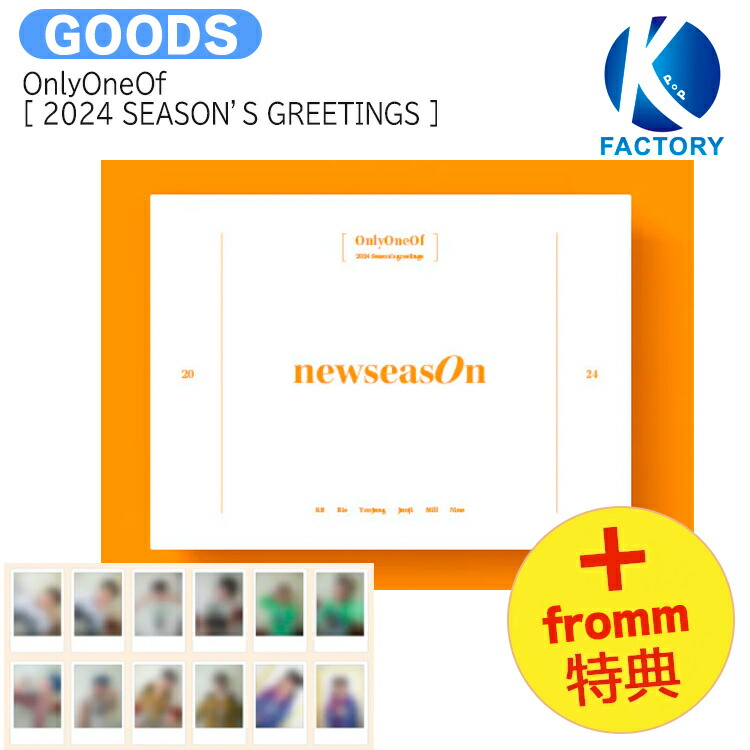 楽天市場】☆12月中発売☆BIZENT特典☆ ONEUS 2023 SEASON'S