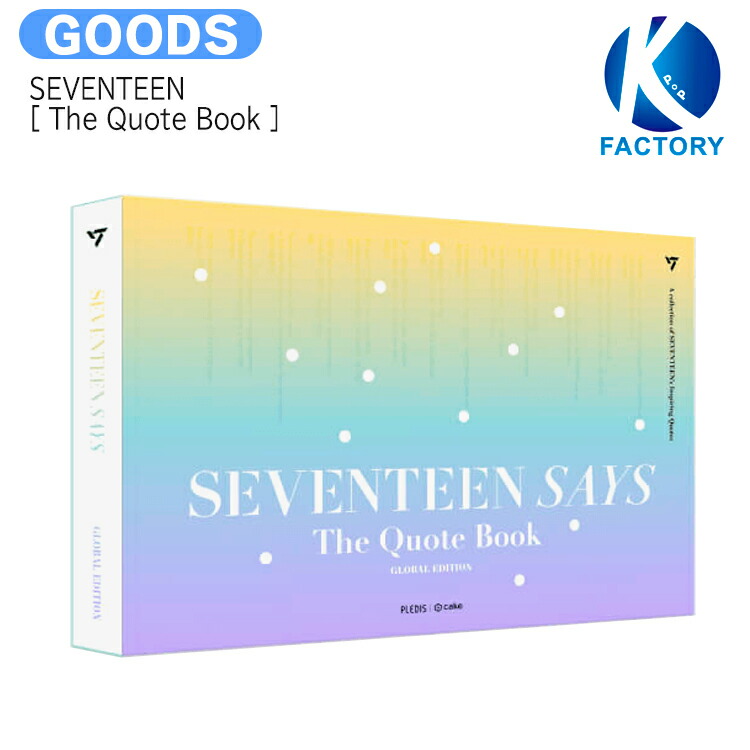 seventeenシーグリ&ウォールカレンダー 楽天市場】【推し活SALE】【2種選択】 SEVENTEEN [ 2025