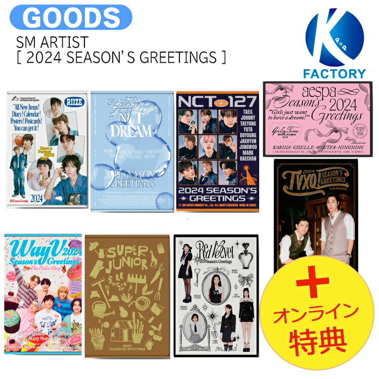 楽天市場】☆2種選択☆ SUPER JUNIOR - 2024 SEASON'S GREETINGS