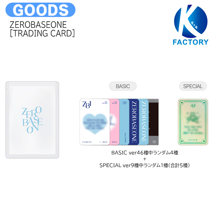 楽天市場】送料無料 ZEROBASEONE [ 3個セット TRADING CARD ] 2023 FAN